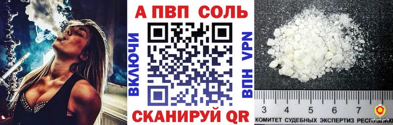 A PVP кристаллы Тотьма