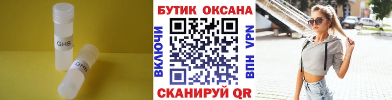 Бутират вода  Тотьма 