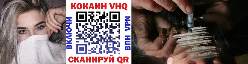 Кокаин VHQ  mega маркетплейс  Тотьма 