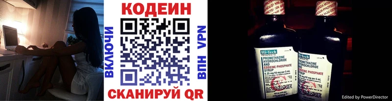 Кодеин Purple Drank  Тотьма 