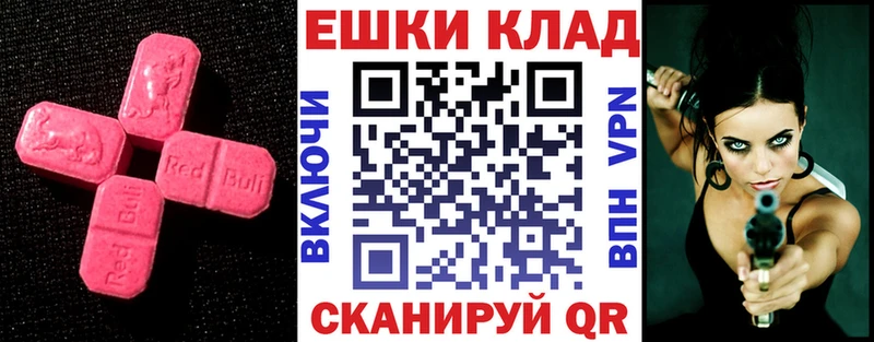 ЭКСТАЗИ 280мг Тотьма