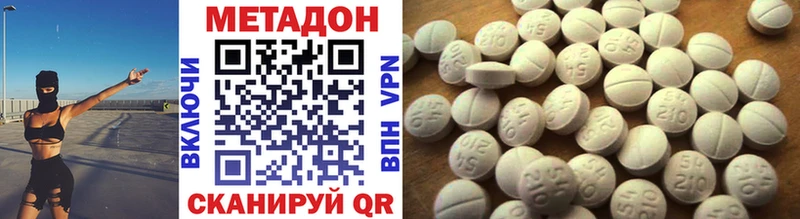 нарко площадка как зайти  сколько стоит  Тотьма  МЕТАДОН methadone 