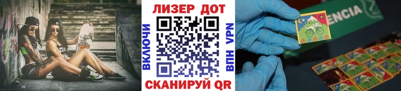 Наркотические марки 1,8мг  Тотьма 